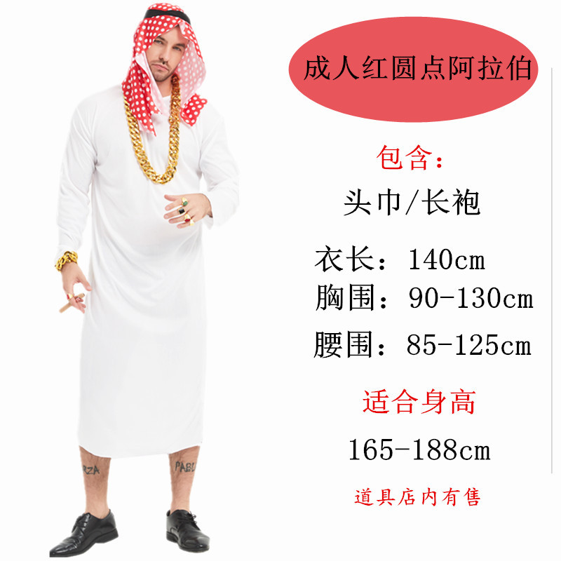 Взрослые красные точки Аравия (посылать бороду)