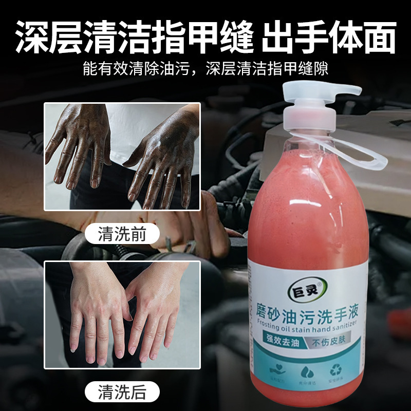 巨霊工業手洗い液手洗い油汚れフロスト自動車修理車顆粒重油黒手が白くなって手洗い砂を洗う|undefined