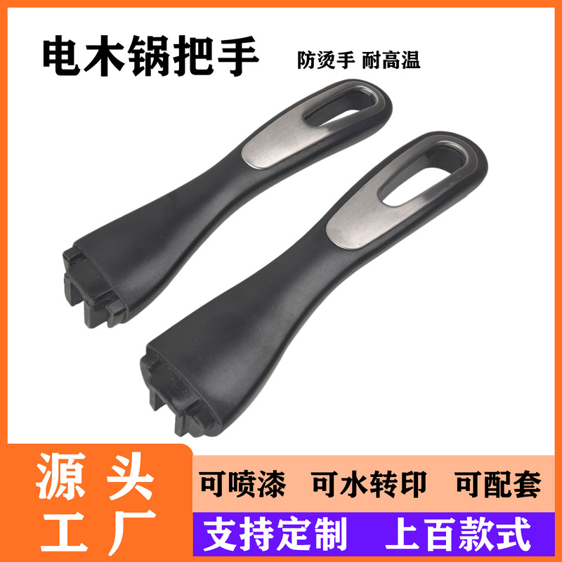 Heat-Resistant Bakelite Pot Handle, Universal Frying Pan Handle, Detachable Bakelite Accessories, Factory Wholesale Kitchenware