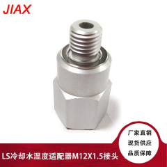 国境を越えた自動車改造 LS 冷却水温度センサーアダプター M12X1.5 から 3/8NPT アルミニウム合金