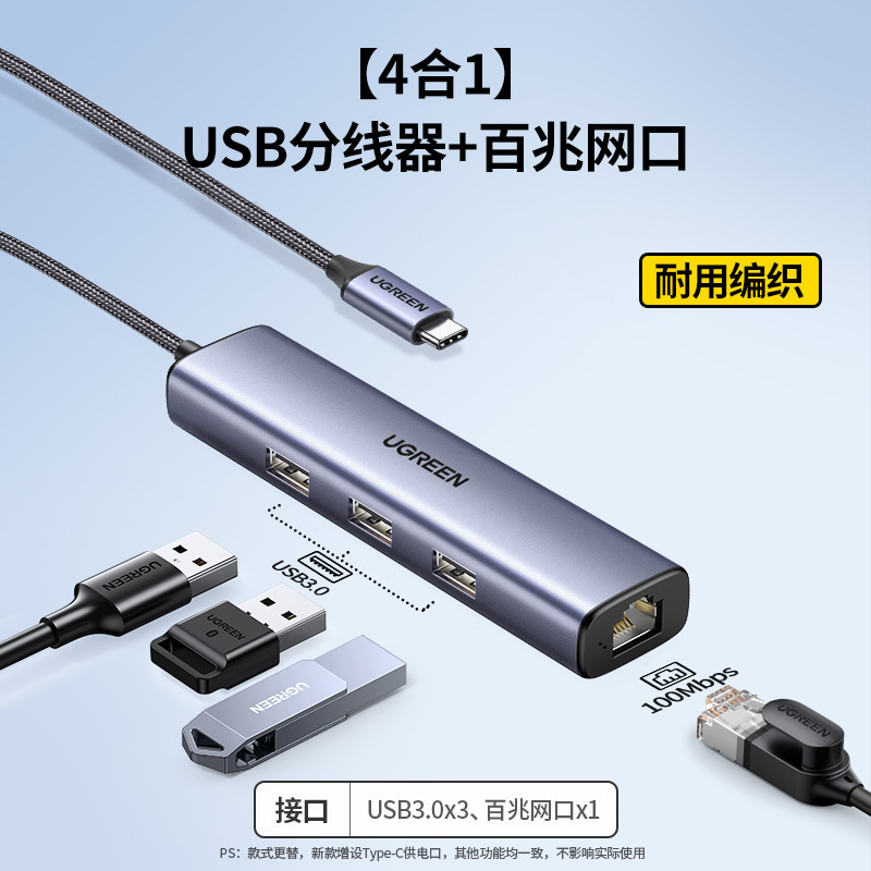 绿联拓展坞typec扩展hdmi投屏转换usb分线器hub集线网线多接口转|undefined