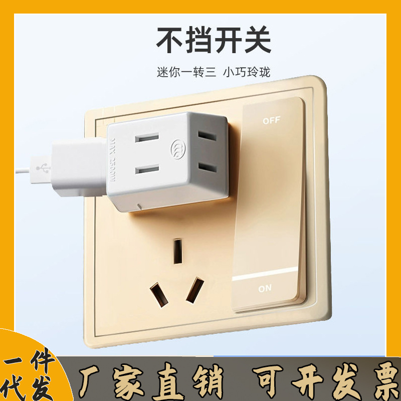 国际梯型转换器一转三二插头家用转换插头旅游多功能插座一件代发