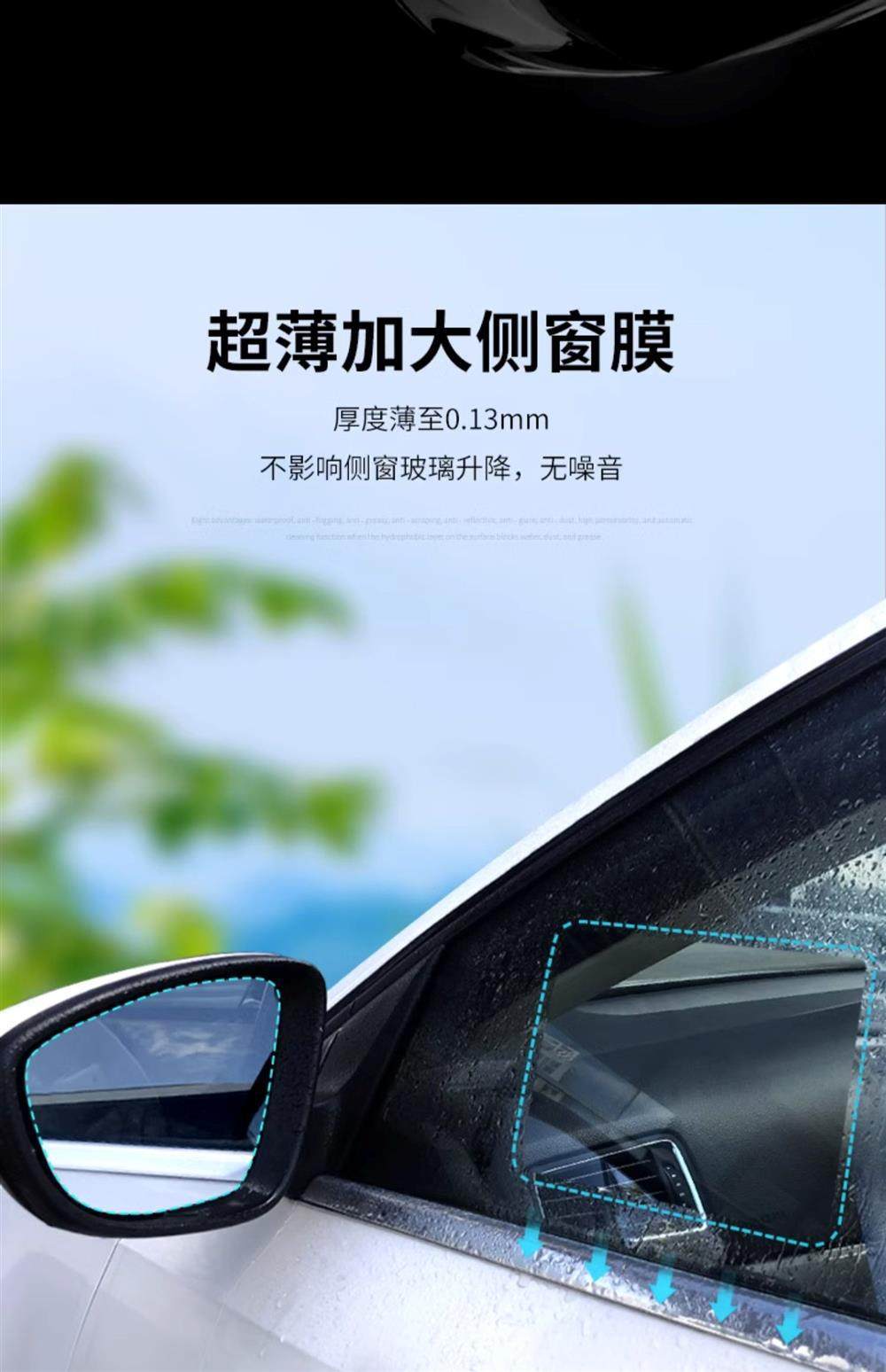 Rearview Mirror Anti-Rain Film Car Mirror Anti-Fog Waterproof