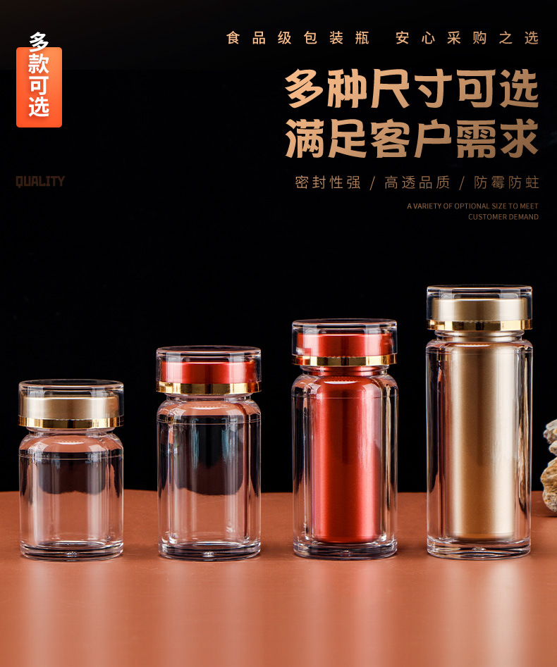 亚克力瓶子透明胶囊瓶保健食品包装瓶30粒50克90ml药品分装瓶批发-阿里巴巴