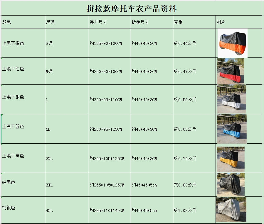 Thickened Electric Vehicle Cover Cross-Border Foreign Trade Amazon Splicing Snowproof, Windproof and Waterproof Motorcycle Cover