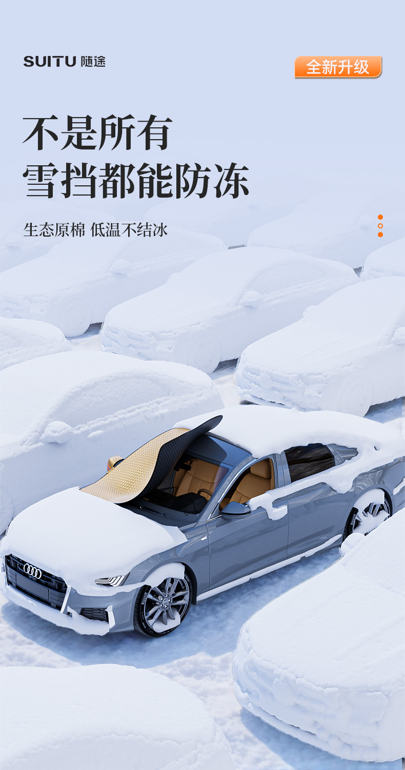 Car Snow Shield Car Sun Visor Winter Thickened Anti-frost Anti-freeze Sun Protection Snow Shield Car Supplies