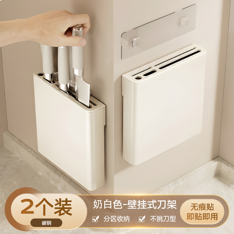 Milk White-Wall-Mounted Knife Holder (2 Pack)