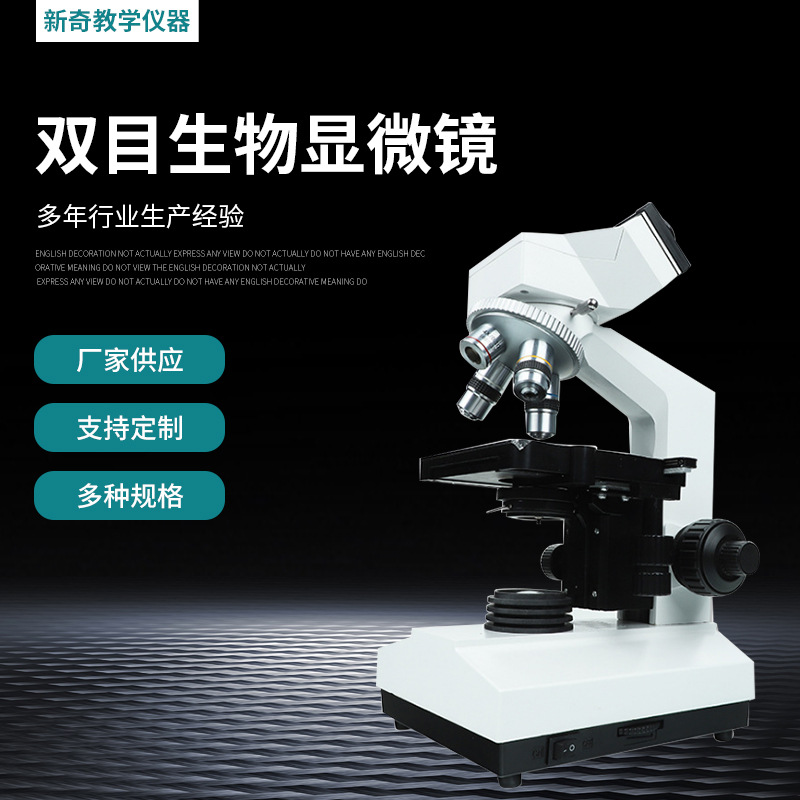 双目显微镜1600倍高清生物便携式实验室器材科学套装显微镜供应