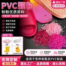 ��ɫPVCע���w��������ϩ�������������w��ԭ����Ь��ߏS�Ҍ���