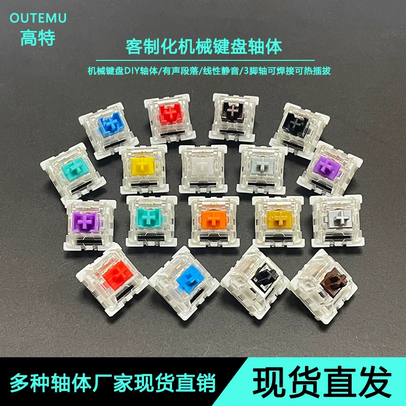 Высококачественный пылезащитный механический вал клавиатуры, зеленая ось, красная ось, чай, черный, фиолетовый, зеленый, серебристый, бесшумный, белый, серый, сменный вал, трансграничный спот