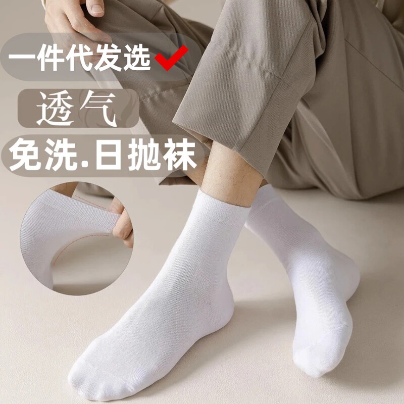 Disposable socks men's and women's solid color daily throwing socks spring and summer thin black and white mid-tube stockings breathable deodorant socks Disposable socks men's and women's solid color daily throwing socks spring and summer thin black and white mid-tube stockings breathable deodorant socks