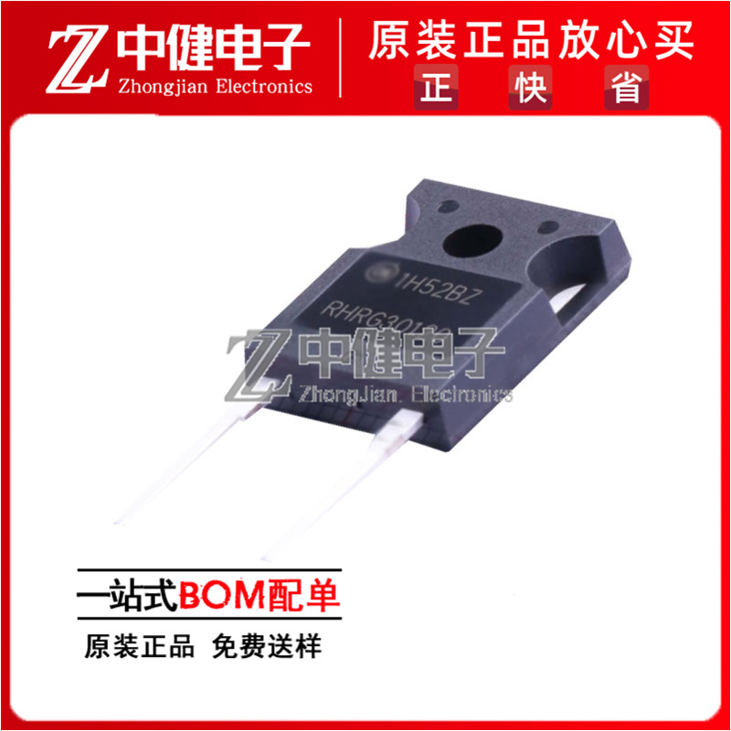 RHRG30120 TO-247封装 30A/1200V 通用功率开关超快恢复二极管