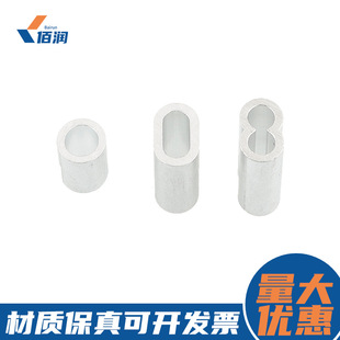 Figure-Eight Double-Hole Aluminum Sleeve Wire Rope Aluminum Buckle Clamp Head Rope End Buckle M0.8-M12 Single-Hole Aluminum Alloy