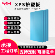 挤塑板5cmB级阻燃XPS保温材料隔音防水室内墙板外墙保温板定制