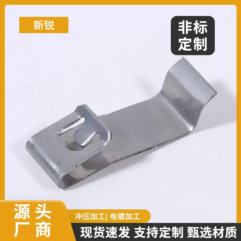 厂家批发供应汽车配件金属配件卡扣 冲压加工锰钢五金冲压件卡扣