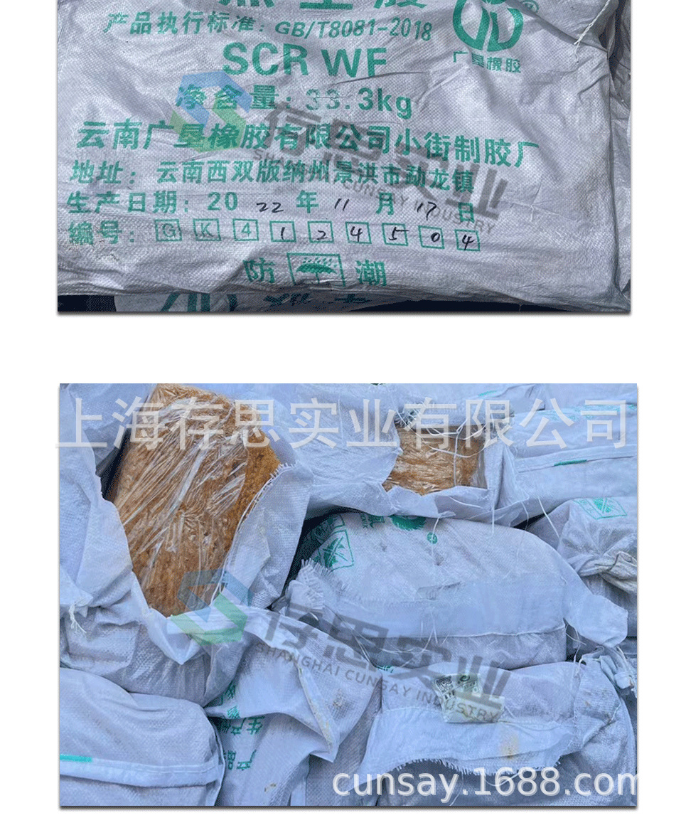 广垦标胶详情页2025_04