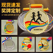 金属烤漆奖牌定制学生运动会马拉松跑步骑行挂牌定做赛事纪念奖章