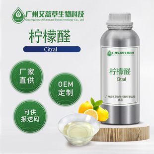 �S�ҹ�������ȩcitral�ջ��㾫�{����w���ϻ��yƷ��ζԭ��