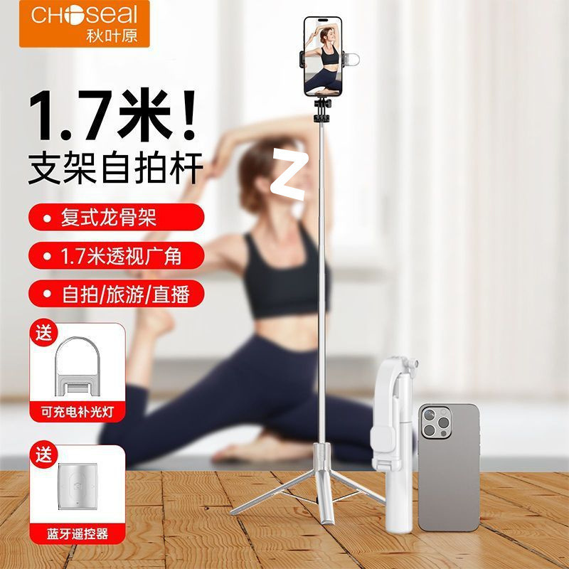秋叶原新款自拍杆旅游便携手机自拍遥控拍照神器迷你360旋转落地|undefined