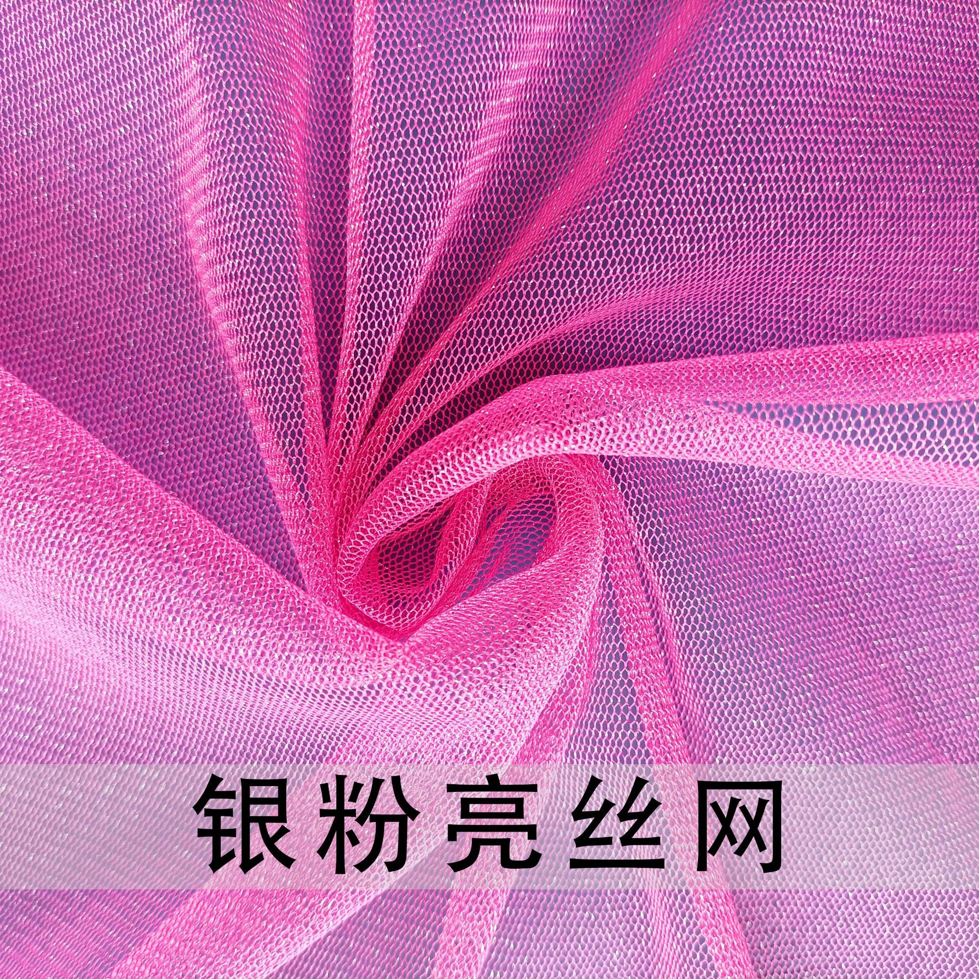 多色供应涤纶六角金葱亮丝网 银粉闪光六角网纱 有光网纱裙摆网布