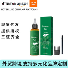 跨境有机Batana护发油迷迭香护发精油独立站发蜡棒东南亚源头工厂