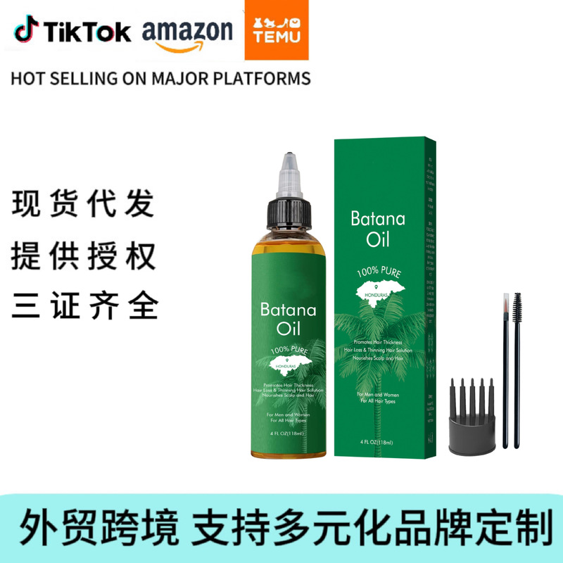 跨境有机Batana护发油迷迭香护发精油独立站发蜡棒东南亚源头工厂|undefined
