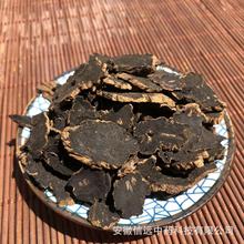 徽信远野生玄参中药材玄参片元参片油性大元参药材玄参员工玄参选