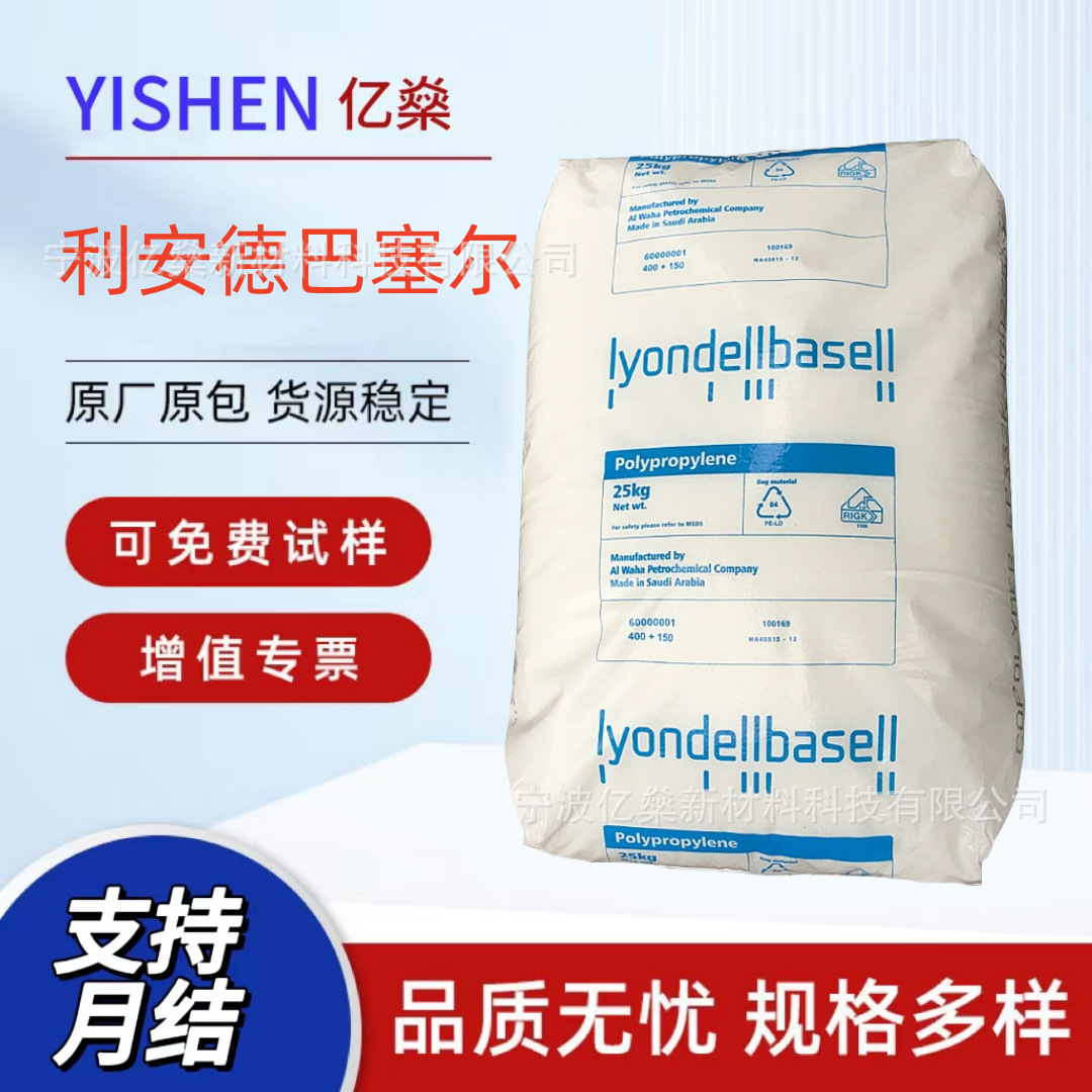 LDPE利安德巴塞尔2426H/2427H吹塑浇铸成型低磨耗带 开口剂收缩膜