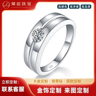 韩版霸气男士钻戒0.5克拉培育钻18K白金高端大气商务男款时尚婚戒