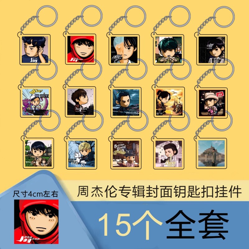 Jay Chou album key chain star cartoon peripheral sports store supply bag pendant with Jay