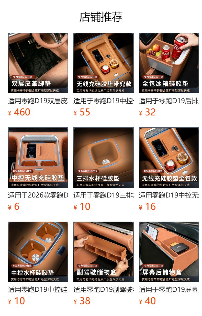 Suitable for Leapmotor D19 central control integrated wireless charging silicone mat storage box full-cover anti-slip mat car interior modification