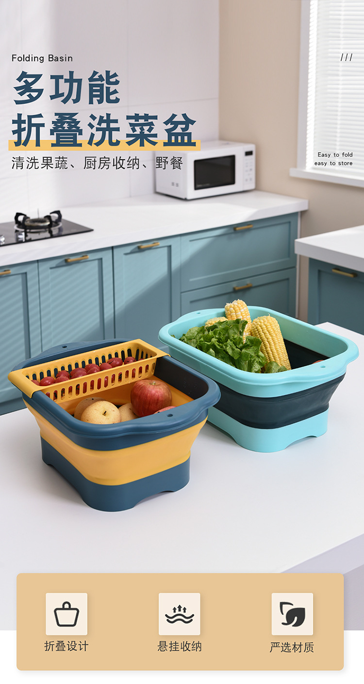 折叠洗菜盆_01.jpg