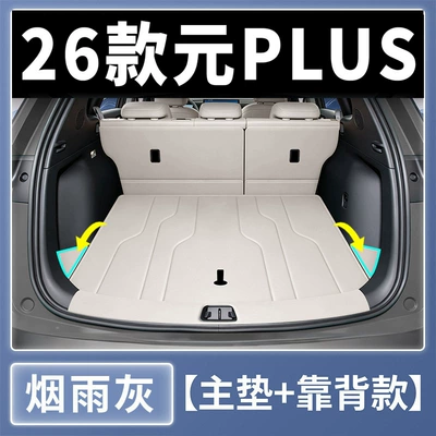 26 Models of the Third-Generation: Trunk Mat - half-surrounded-by-misty-rain-and-gray-404040