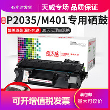 �����m�û���HP CE505A����P2035DP2035n P2050 P2055DN 05A�ۺ�