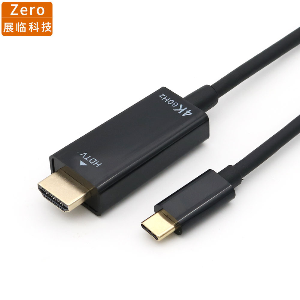 type-c转hdmi塑壳2米高清4K60Hz手机电脑同屏转换线Typec转视频线
