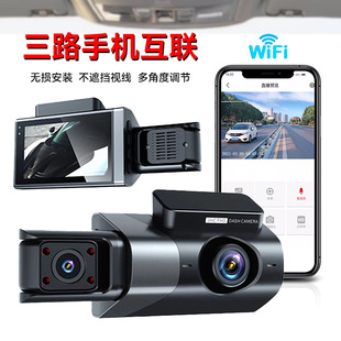 A12 HD three-recording driving recorder connected to mobile phone APP intelligent control in front of the car in the car and behind the car