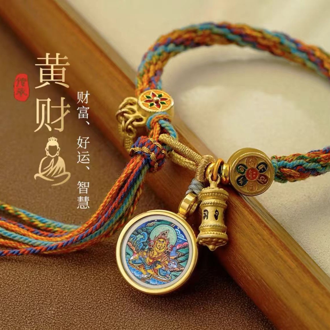 Xizang Thangka Bracelet Ethnic Style Eight Patron Saints Zodiac Good Luck Bracelet Red Rope Braided for Male and Female Couples