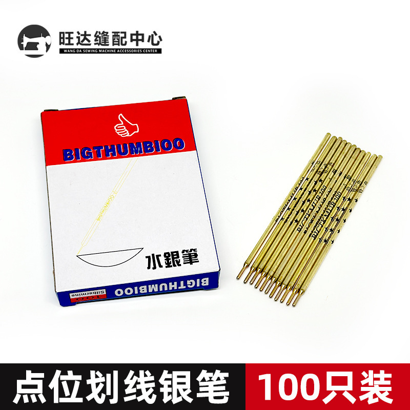 親指銀光筆蛍光ペン水銀芯服装専用皮革生地画線定点位線銀色|undefined