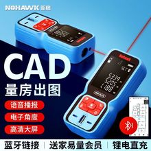 激光测距仪高精度蓝牙红外线测量仪器激光尺电子尺手持量房神器