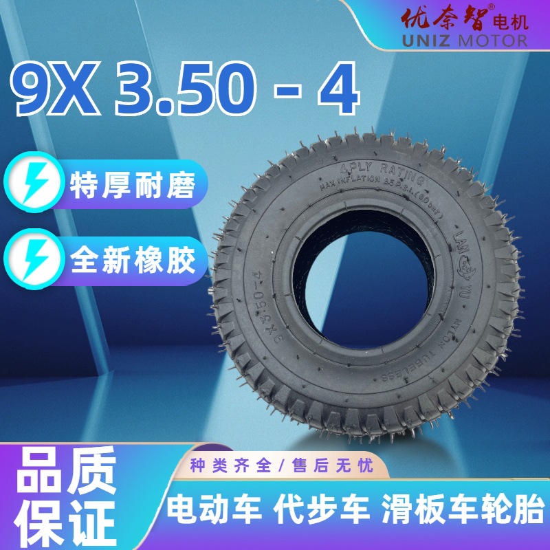 跨境批发电动车三轮车轮胎全新耐磨加厚9X3.50-4代步车内外胎充气