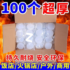 酒精块固体50克户外烧烤酒精蜡固态酒精耐烧火锅燃料无烟家用商用