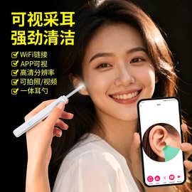 批发跨境儿童NE24可视挖耳勺掏耳勺无线清洁内窥镜高清采耳神器