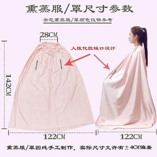 Whole Body Dehumidification Confinement Anti-Smoke Moxibustion Cover Sweating Steaming Cloth Cover Whole Body Cold-Repelling Cover Fumigation