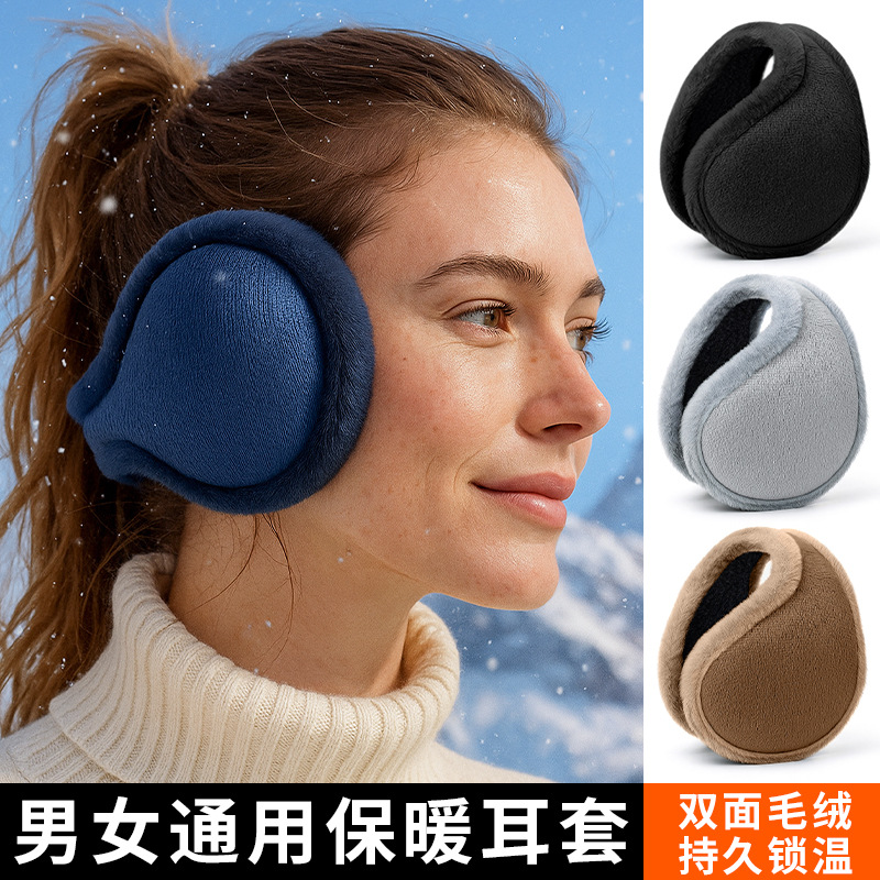 Autumn and Winter Oversized Electric Vehicle Windproof Earmuffs, Foldable and Fleece-Lined, Cold-Proof Ear Covers, Solid Color Cycling Warm Earmuffs