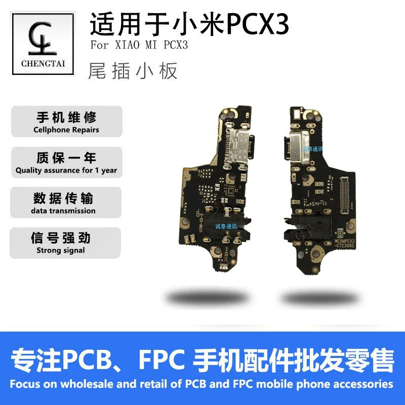 Applicable to Black Shark 2 Xiaomi 3 4 5 6 8 9 10 Note3 series Pro Youth Tail Plug Line Charging Small Board
