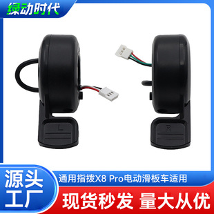 늄ӻ���܇����{���D��Ĵָ�{���� �m��X8 Pro /KUGOO S1̤��܇