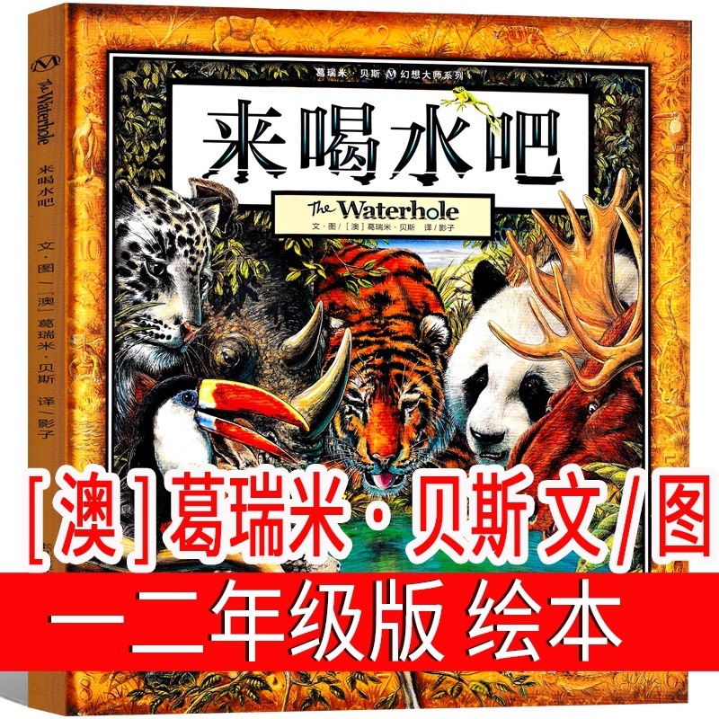 ふりがな版 五星旗 課外読本 必読書 小学1年生 上巻 小学2年生 絵本 五星旗編集部|undefined