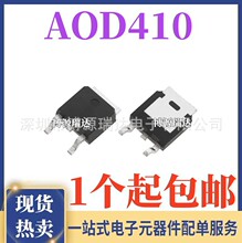 ȫ���ֻ� AOD410 D410 50A/25V ��ƬTO252 N���� MOS�ܳ�ЧӦ��