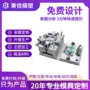 制作电子成型注塑外壳