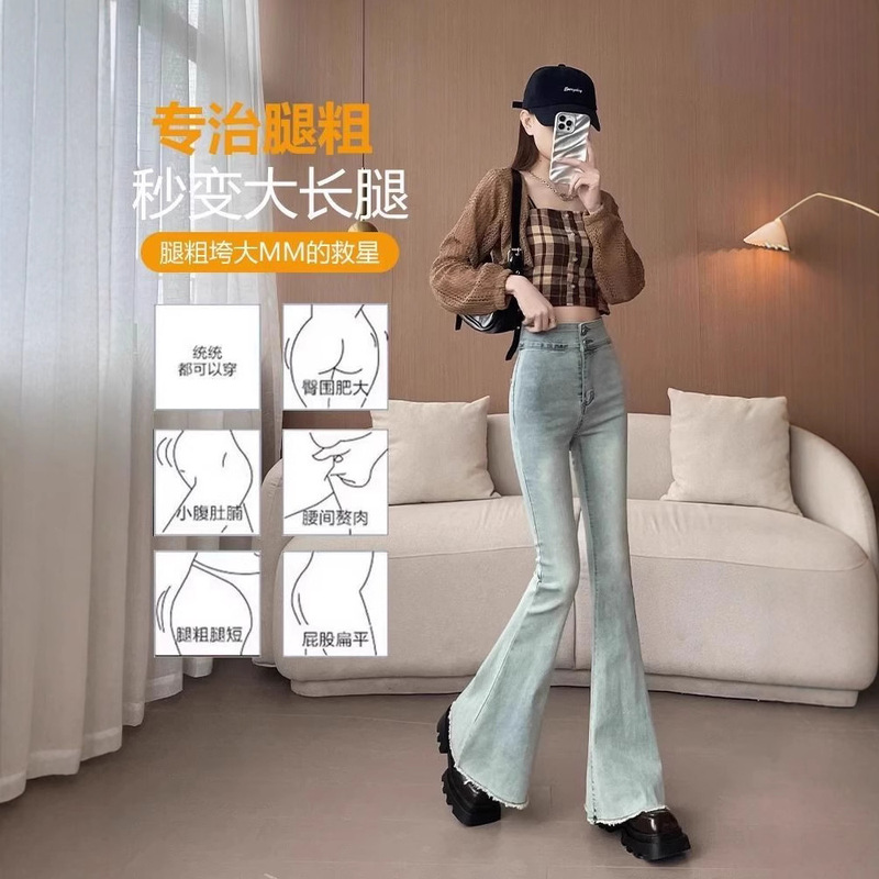 浅色喇叭裤2025年新款春夏款装高腰拖地设计感微喇牛仔鱼尾小个子|undefined